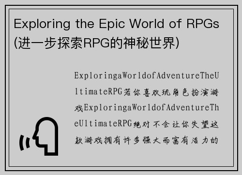 Exploring the Epic World of RPGs(进一步探索RPG的神秘世界)